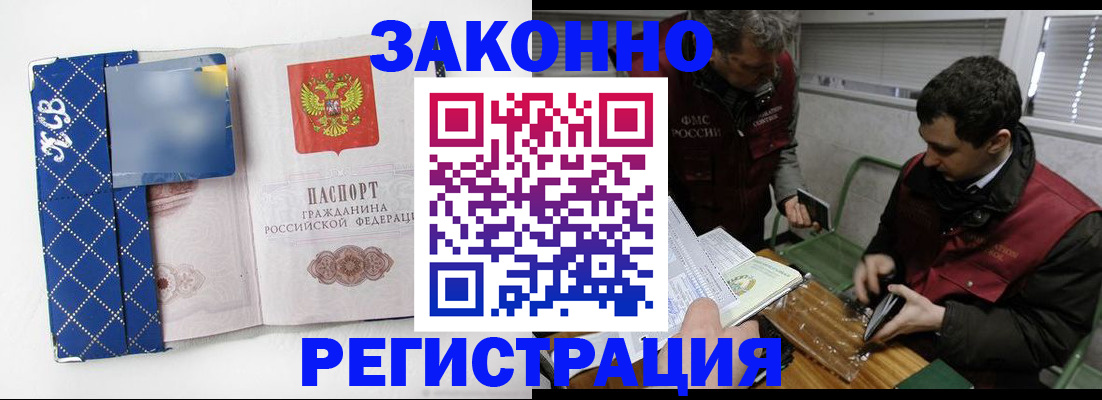 прописка гарантия в Дубне