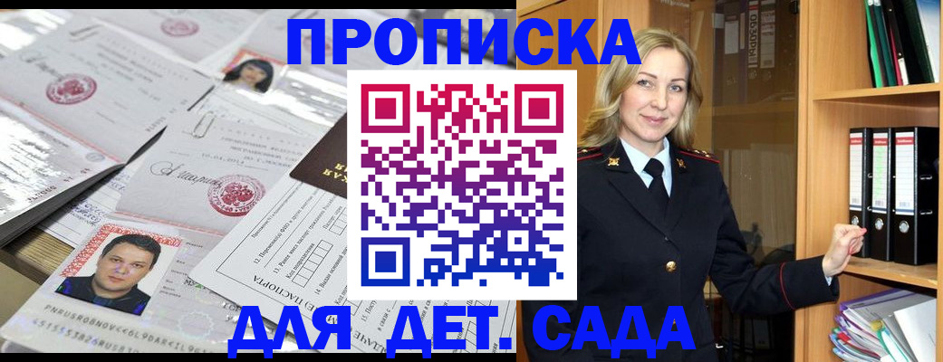 прописка законно в Дубне