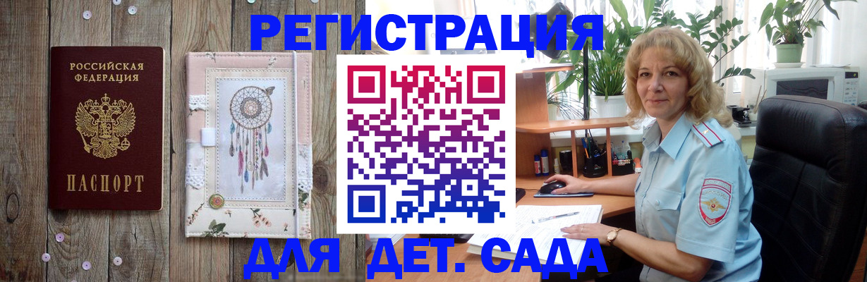 временная регистрация гарантия в Дубне