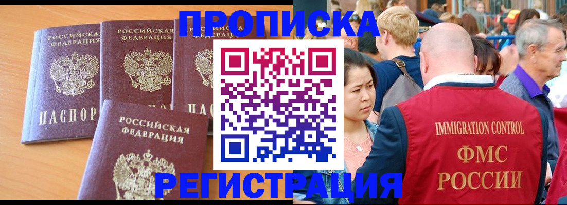 временная регистрация недорого в Дубне