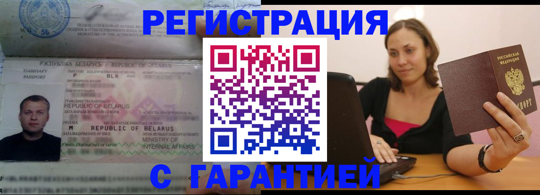 временная регистрация надежно в Дубне
