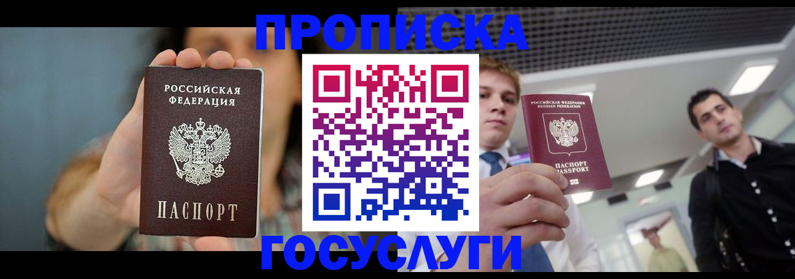 регистрация в Дубне